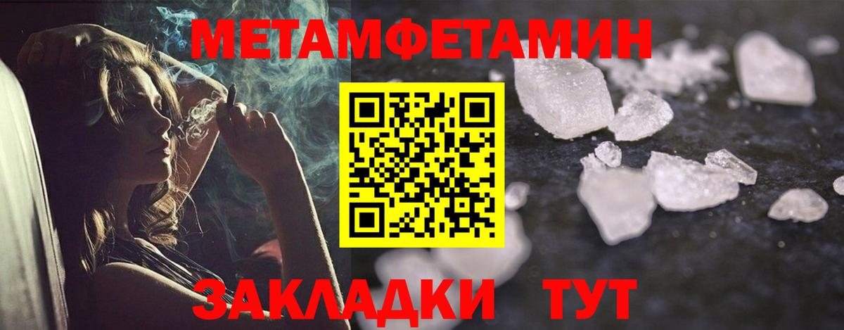Знаменск  АМФЕТАМИН 98%  Вход с VPN 