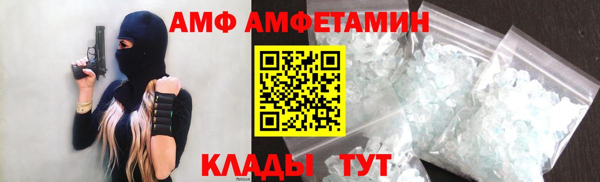 АМФ 98% Знаменск