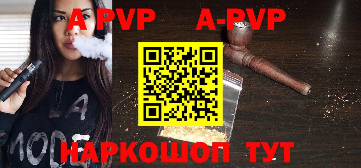 A-PVP СК  Вход с VPN  Знаменск  Alfa_PVP СК КРИС  APVP Соль 