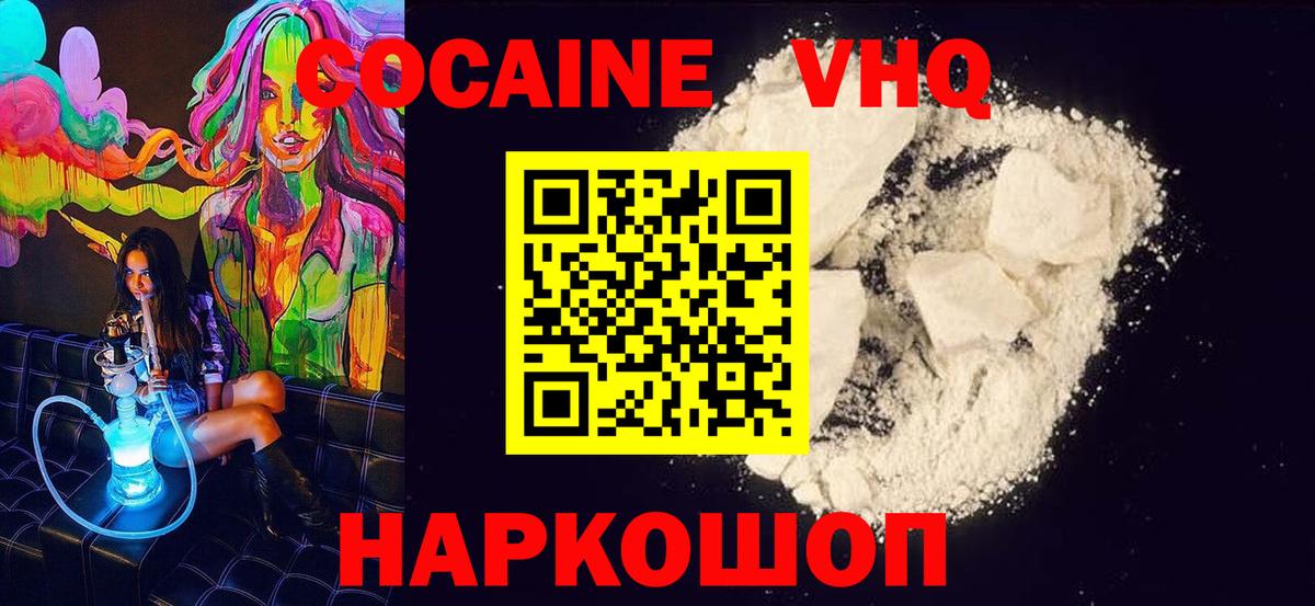 COCAIN FishScale  Вход с VPN  Кокаин 99%  Знаменск 