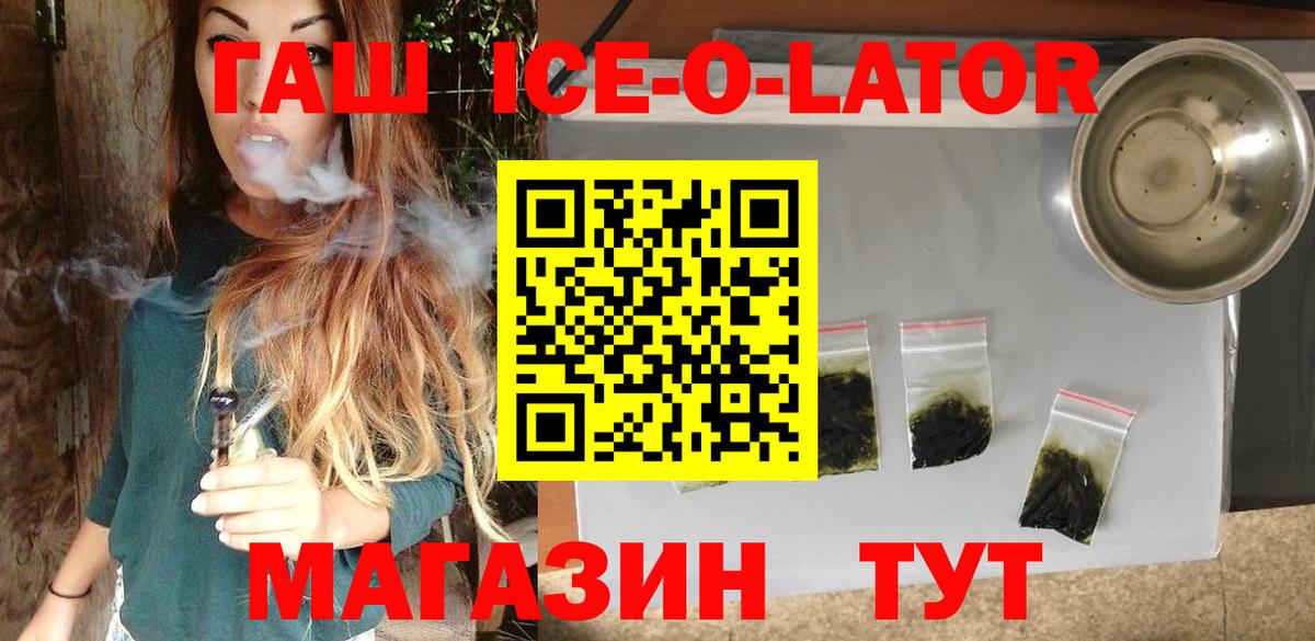 Гашиш VHQ  Вход с VPN  Знаменск 