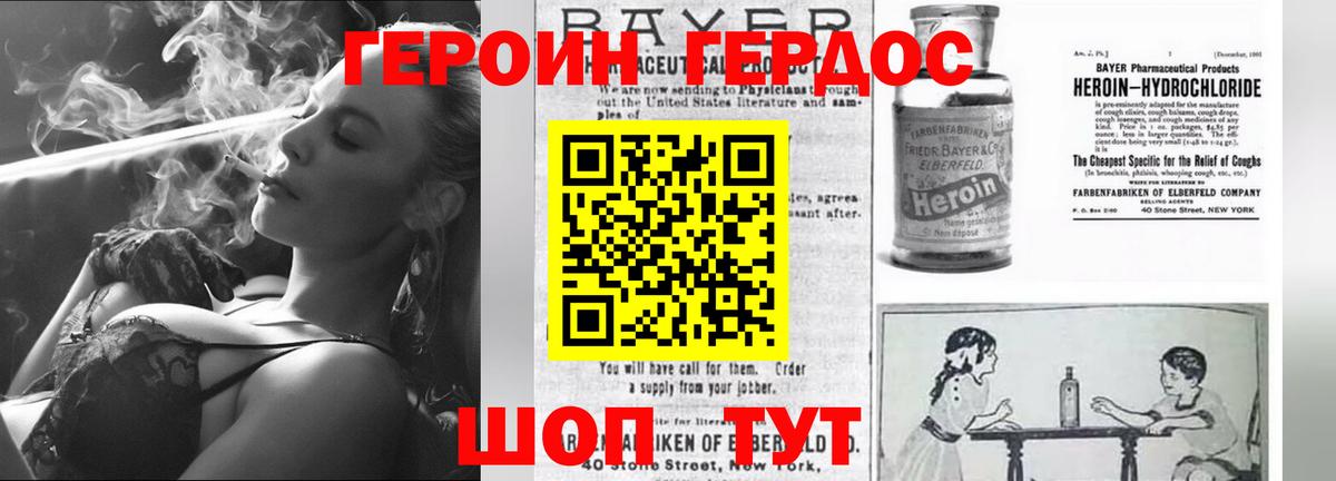 Знаменск  Героин VHQ  Вход с VPN 
