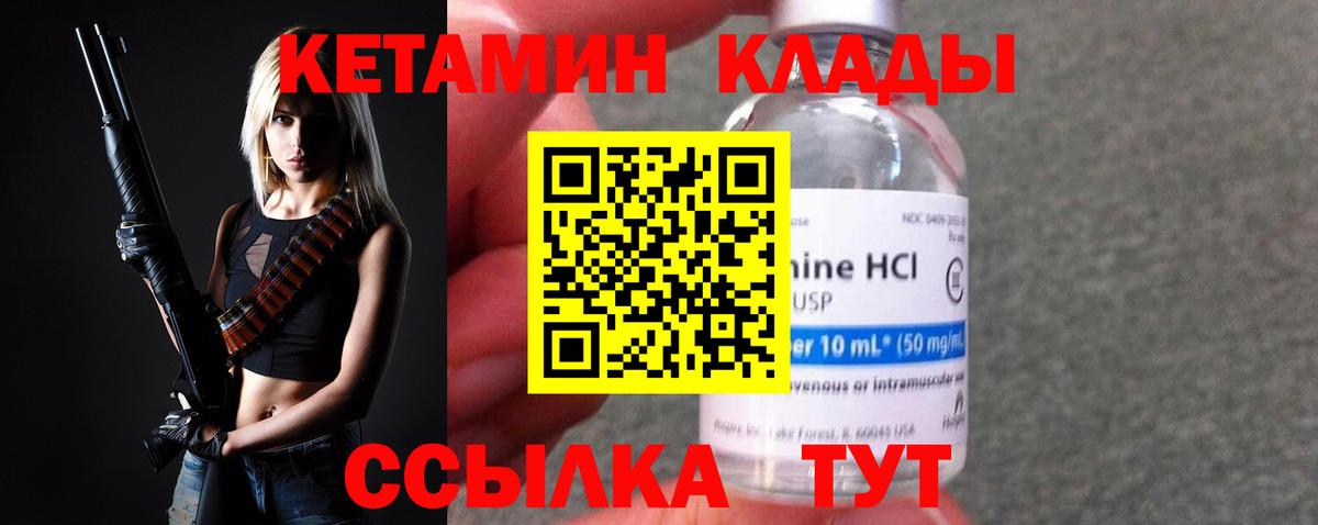 Кетамин VHQ  Вход с VPN  Знаменск 