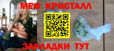 меф VHQ Ливны
