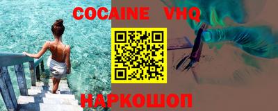 меф VHQ Ливны