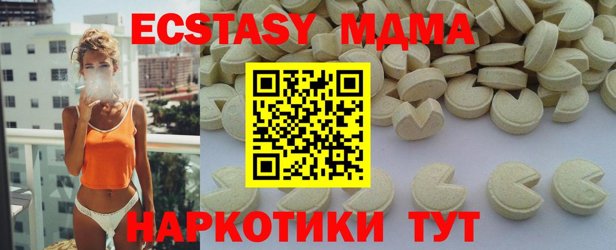 Знаменск  МДМА молли  MDMA VHQ  MDMA  Вход с VPN 