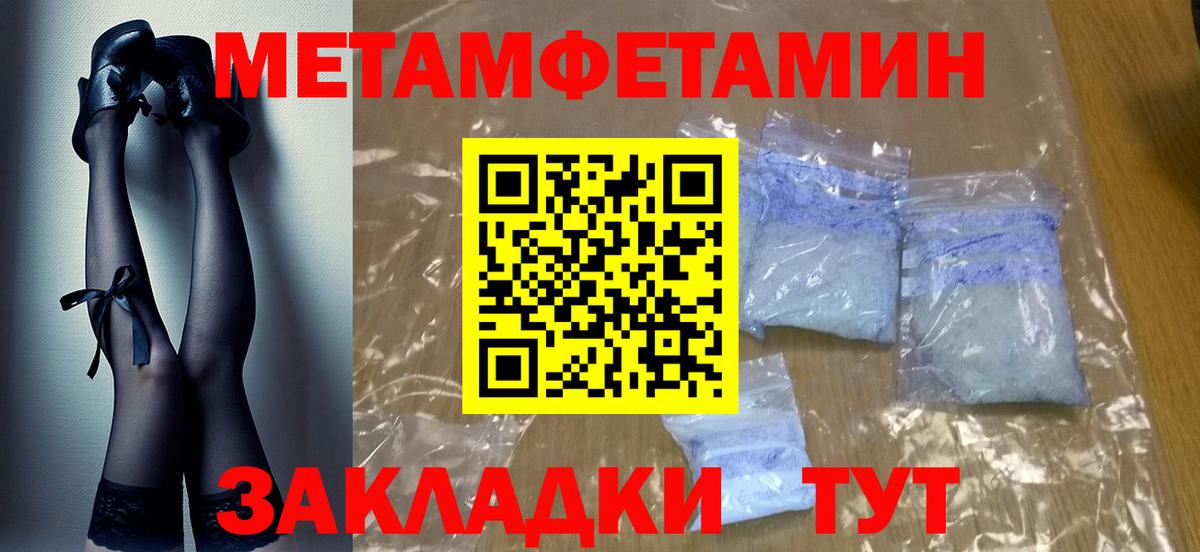 МЕТАМФЕТАМИН Декстрометамфетамин 99.9% Знаменск