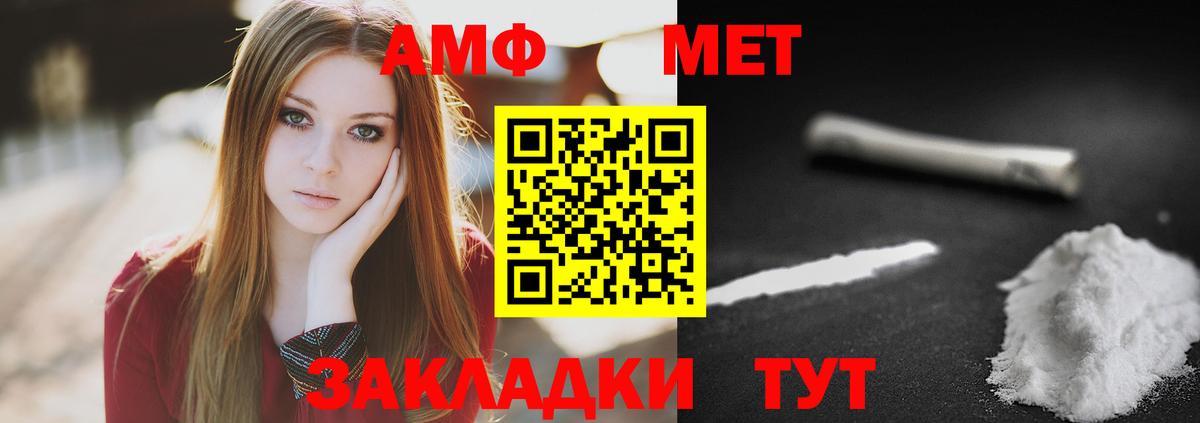 Метамфетамин мет  Вход с VPN  Знаменск 