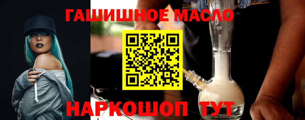 Знаменск  Дистиллят ТГК жижа  Вход с VPN 